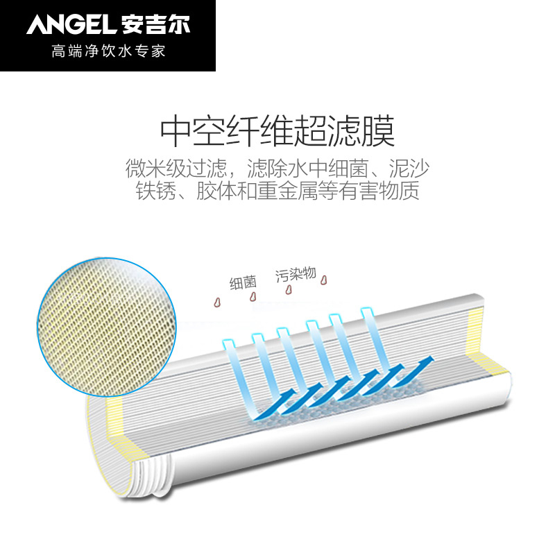 [自营]安吉尔净水器全屋过滤大流量家用厨房奶茶店制冰商用直饮超滤净水机SA-UFS1000