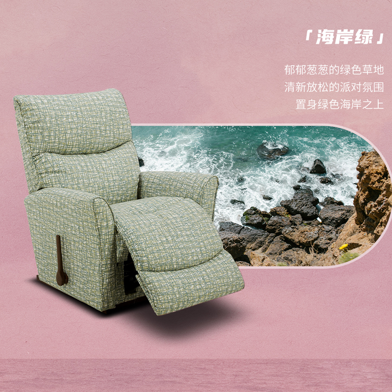 LAZBOY乐至宝布艺沙发客厅奶油风单人懒人可躺手动摇摇椅LZF.765C 碧海蓝