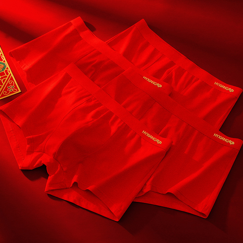 恒源祥男士内裤本命年属龙大红色结婚青年纯棉四角平角大码短裤头