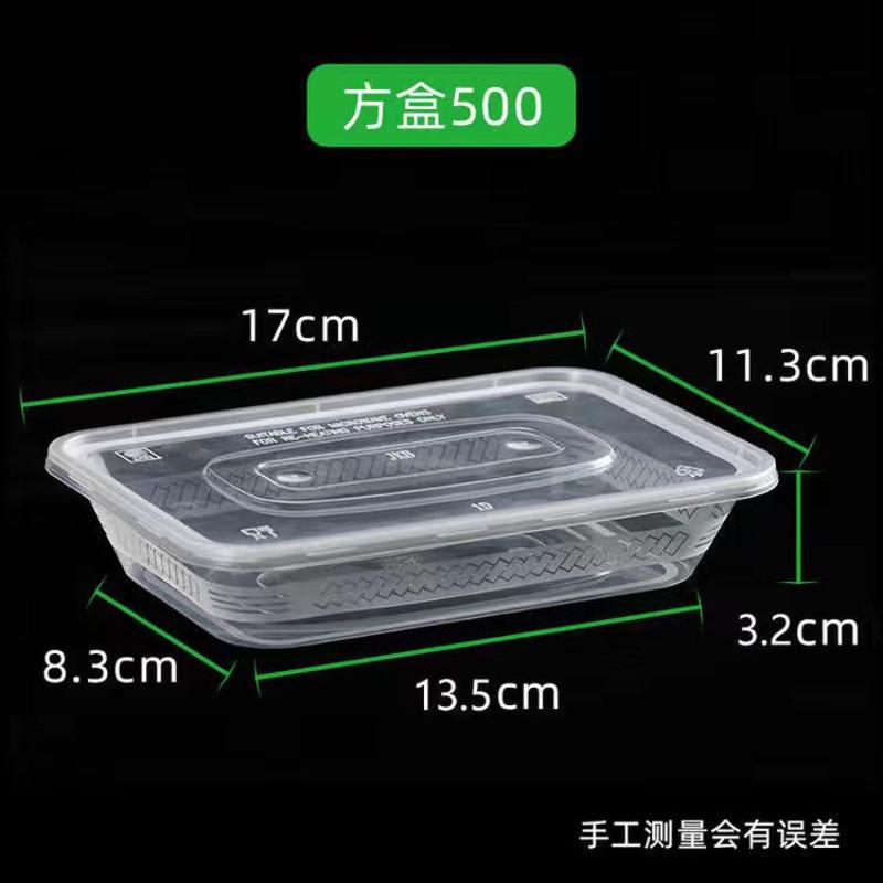 一次性餐盒塑料家用外卖打包盒加厚透明快餐便当饭盒带盖自厂批发 500ML方形带盖 买5套送5套(普通装)