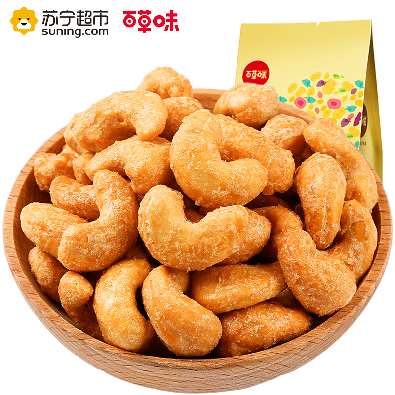 百草味 坚果 炭烧腰果100g袋装(休闲零食)