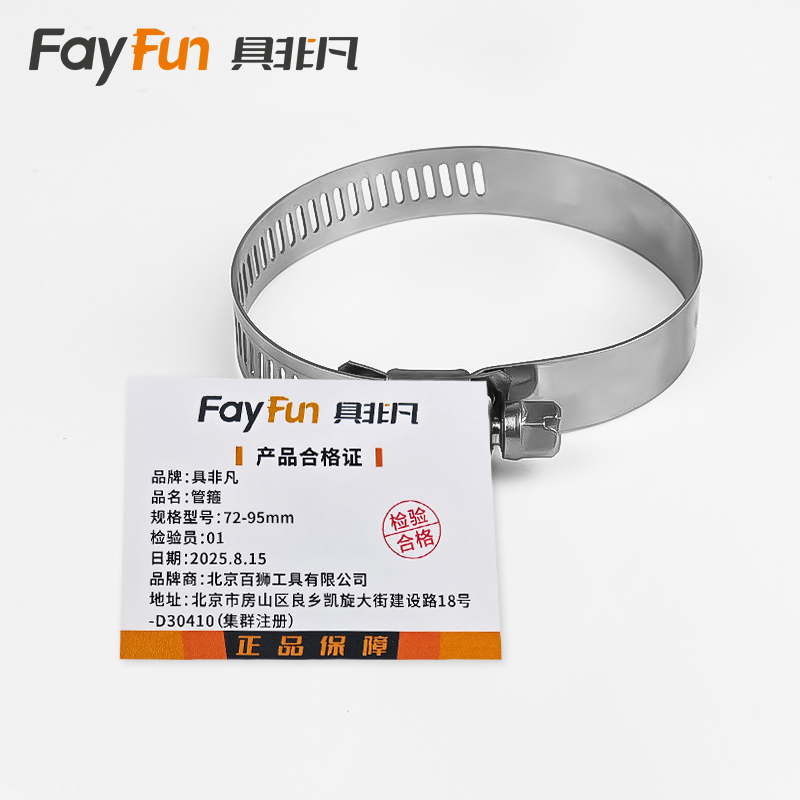 具非凡 管箍 72-95mm个高清大图