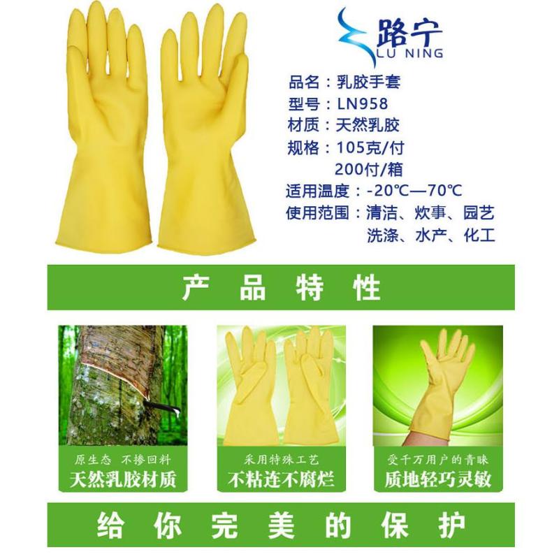 新鲜生活 橡胶手套 牛筋手套（中）