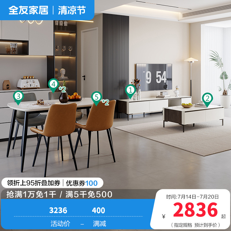 时尚简约拼色茶几电视柜餐桌椅客餐厅套装高清大图