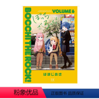 【日版】孤独摇滚 6 【正版】孤独摇滚漫画 1-6 Bocchi the rock ぼっち·ざ·ろっく！ はまじあrっ·