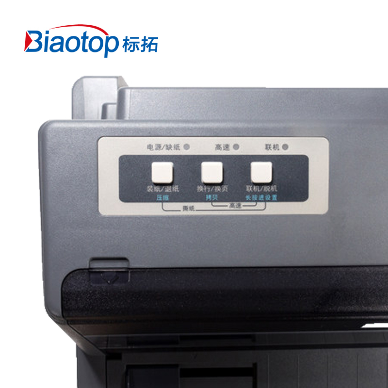标拓（biaotop）AR550K 针式打印机发票快递单出库单打印机
