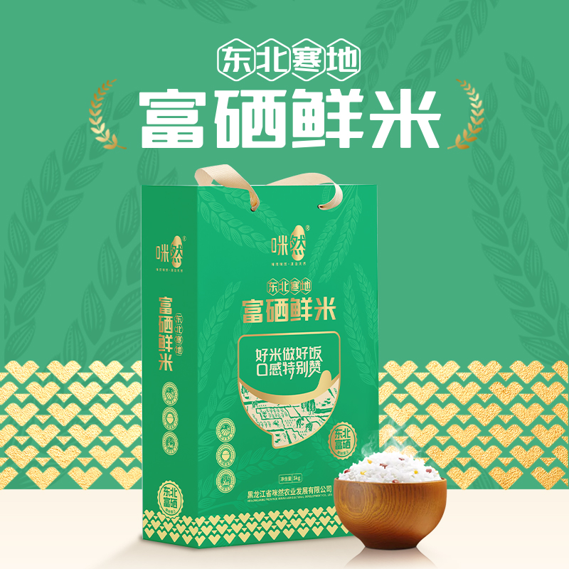 咪然东北寒地富硒鲜米礼盒5kg非转基因优质生态米高清大图