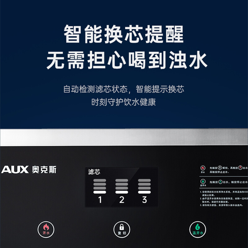 奥克斯(AUX)商用净水器净水机加热一体机大型商用立式直饮机学校办公室工厂 X185(1开1常温)