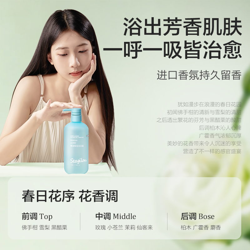 森之露 山茶籽椰油保湿沐浴露 520ml高清大图