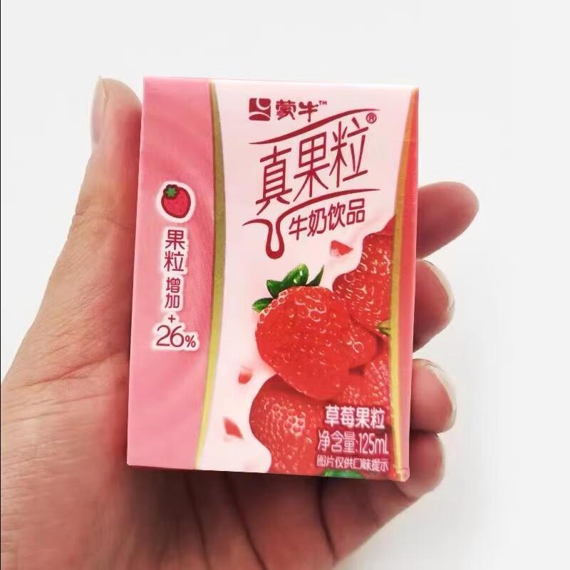 蒙牛 真果粒牛奶饮品 草莓果粒 125ml*40盒