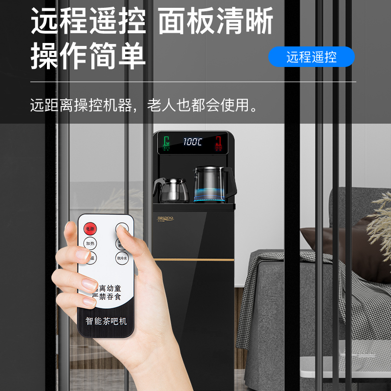 贝尔斯盾(BRSDDQ)饮水机办公室家用茶吧机立式全自动下置水桶智能遥控桶装水冷热两用 BRSD-06冰热款