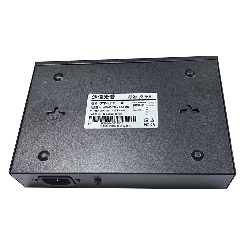 迪信光谱 8口千兆POE+2千兆上行口网口交换机 OYD-S2108-POE 台高清大图