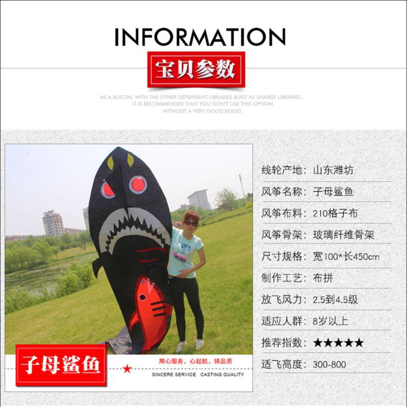子母大鲨鱼风筝 成型微风风筝潍坊 风筝线轮 掌柜推荐创意 三维工匠 6米鲨鱼风筝+26水晶锁轮800米线高清大图