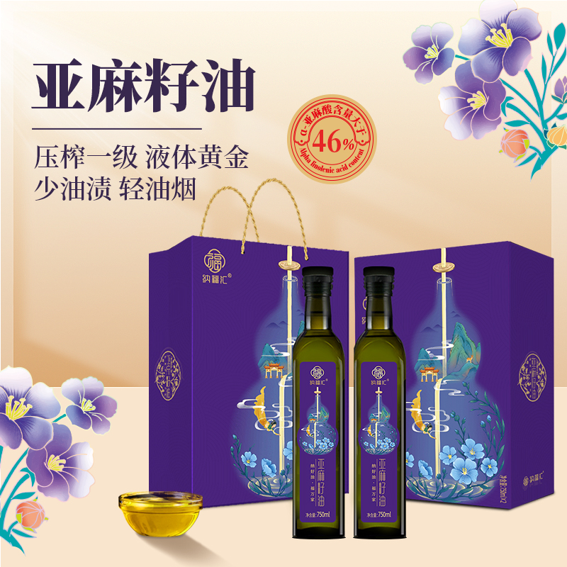 纳福汇-冷榨亚麻籽油礼盒750ml*2
