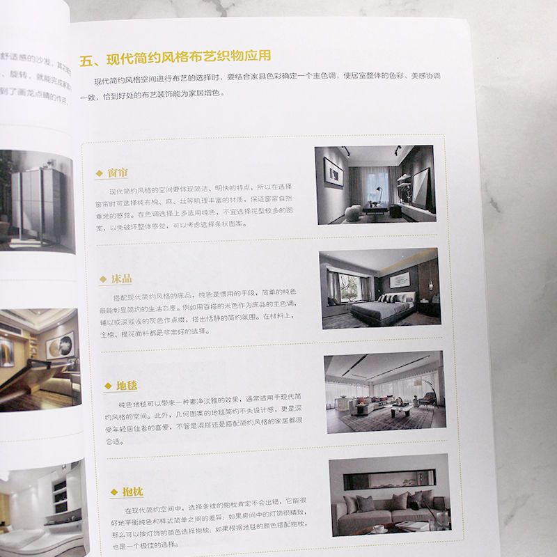 家居装修从入门到精通 装修设计书籍 装图册修材料大全室内设计书 [正版]彩图家居装修设计/施工