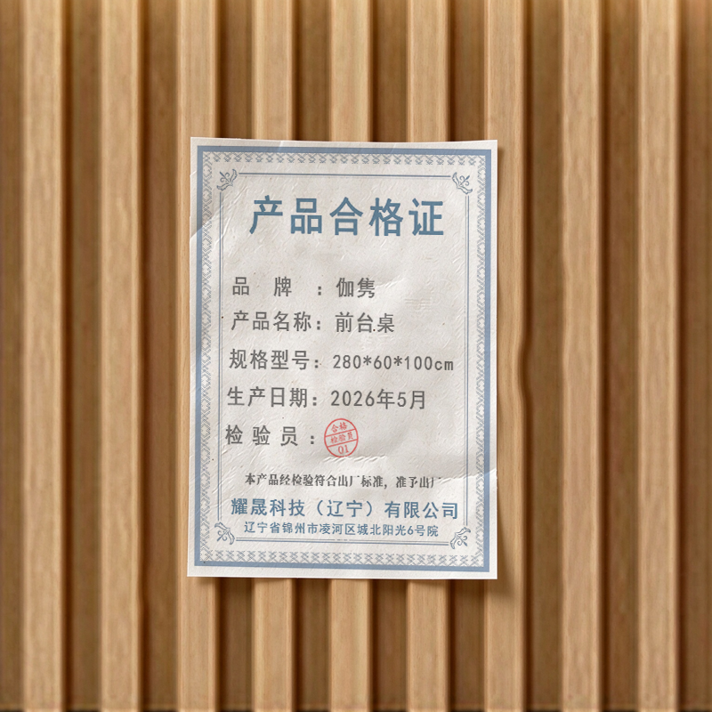 伽隽 前台桌 280*60*100cm 张高清大图