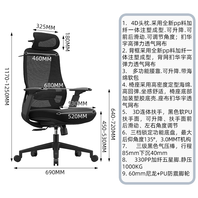 臻远 ZY-9040 办公椅转椅网椅带头枕(单位:把)黑色高清大图