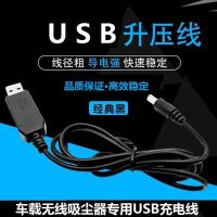 5v转至4.2v 接口5.5 吸尘器锂电池18650专用 锂电池充电器通用车载无线吸尘器USB充电线7.4v适合1865