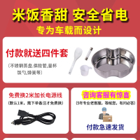 车载电饭煲24v货车12v小车多功能车用电饭锅车家两用自驾游