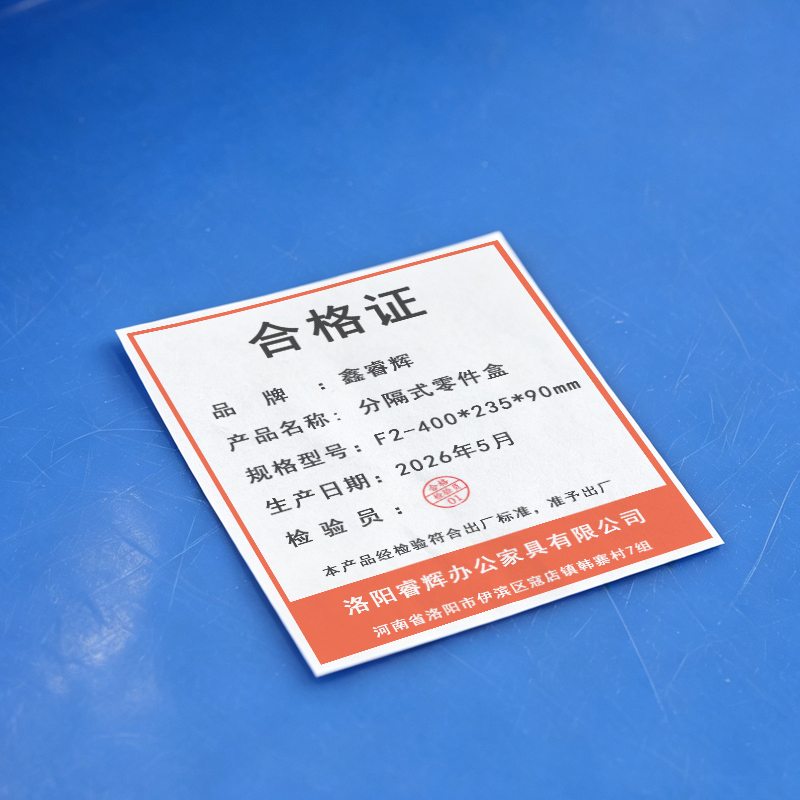 鑫睿辉 分隔式零件盒 F2-400*235*90mm 个高清大图