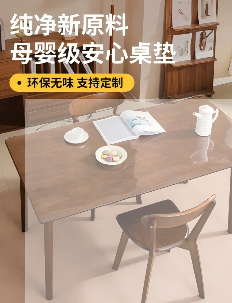 桌垫(定制)