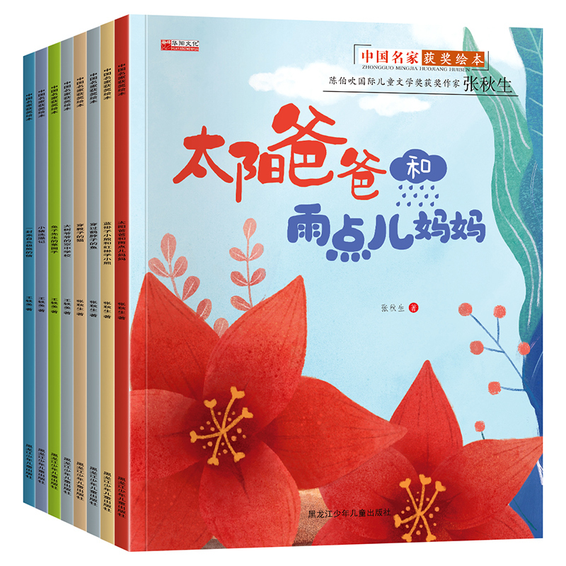 全套 [正版]中国名家获奖绘本故事一年级阅读课外书非儿童绘本3-4-6-8岁书籍儿童读物中大班幼儿园经典童话2-5岁以上
