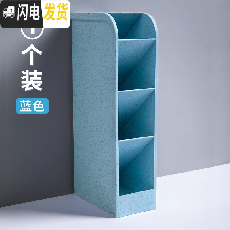 三维工匠斜插式笔筒桌面收纳笔桶创意时尚可爱女生学生文具北欧个性简约四格笔筒多功能ins桌面收纳架画妆分格笔盒 蓝_456