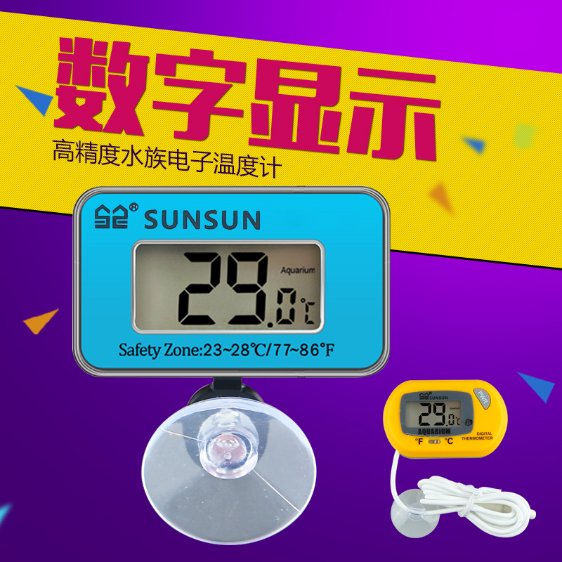 水族温度计养鱼液晶水温计热带鱼电子水温仪器鱼缸水族箱测温高清大图