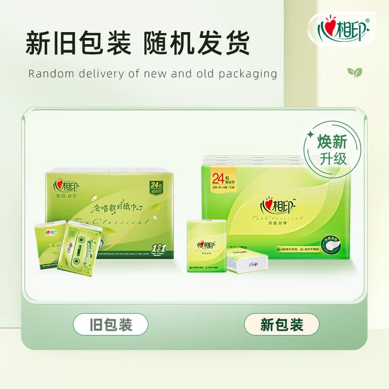 心相印(Mind Act Upon Mind)C3624茶语丝享系列24包装四层纸手帕超迷你便携手帕纸图片