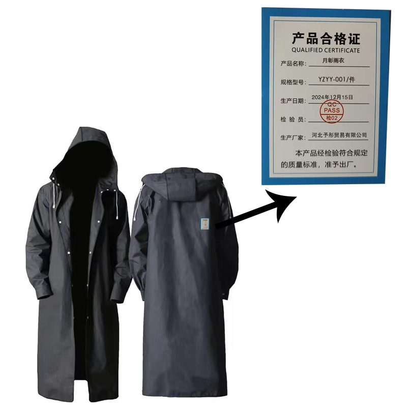 月彰雨衣YZYY-001/件高清大图