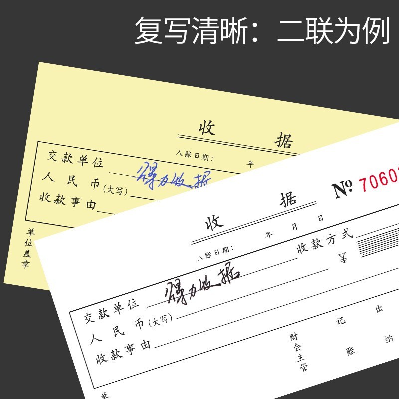 得力(deli) 无碳原纸 二联单栏收据 颜色随机10本装