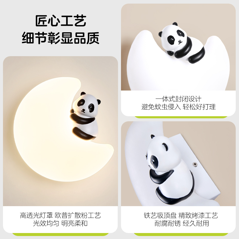 欧普照明柔光儿童房床前灯壁灯玄关灯熊猫灯花花开灯