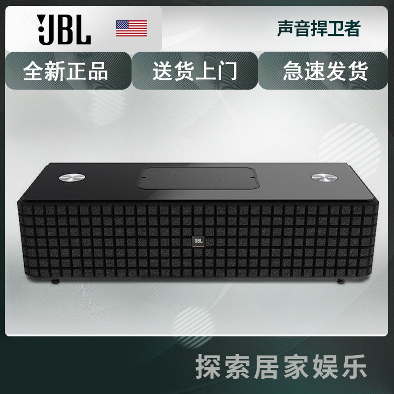 JBL L8 Authentics多媒体蓝牙无线音响HIFI音箱