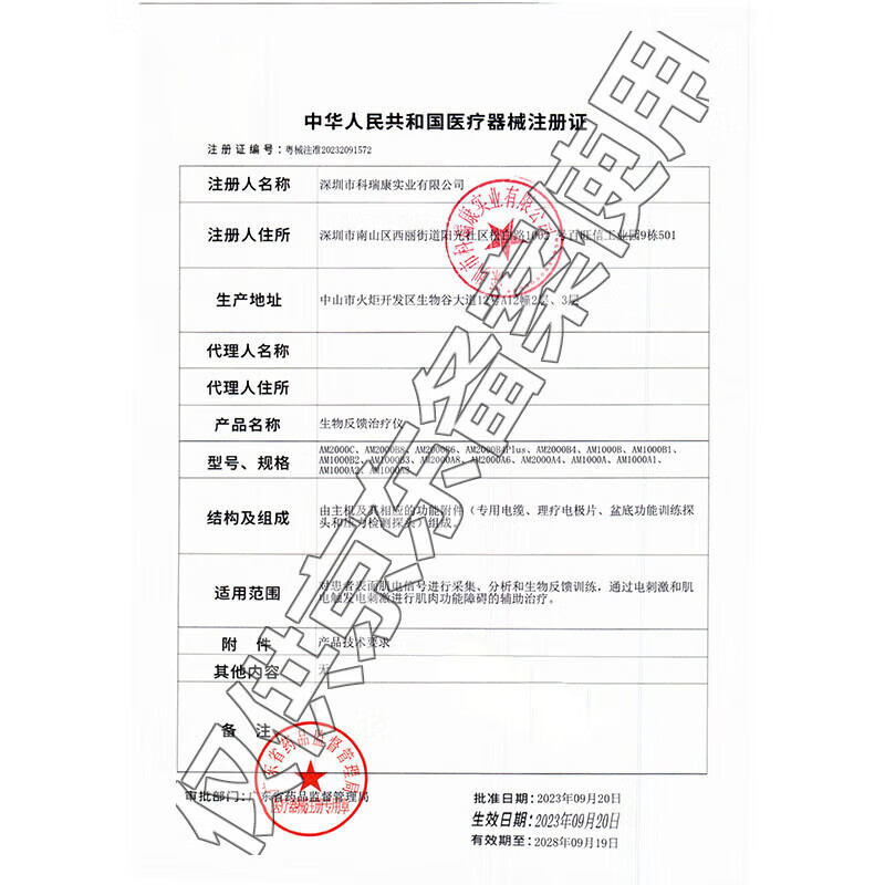 乐普 生物反馈治疗仪 AM2000B4高清大图