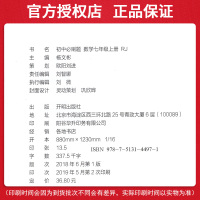 2019新版初中必刷题七年级上册数学 人教版 初中必刷题7年级上册数学练习册试卷 初一总复习教辅辅导资料题库67理想树