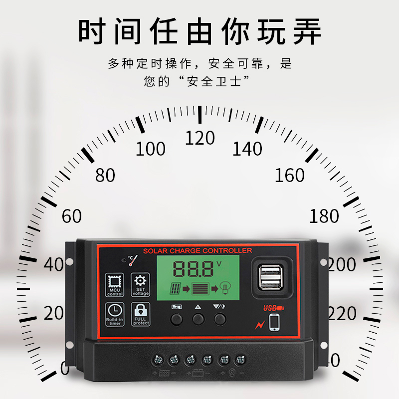 创新者 太阳能控制器全自动充放电通用型30A12v24v路灯光伏发电控制器家用 60A 12/24V