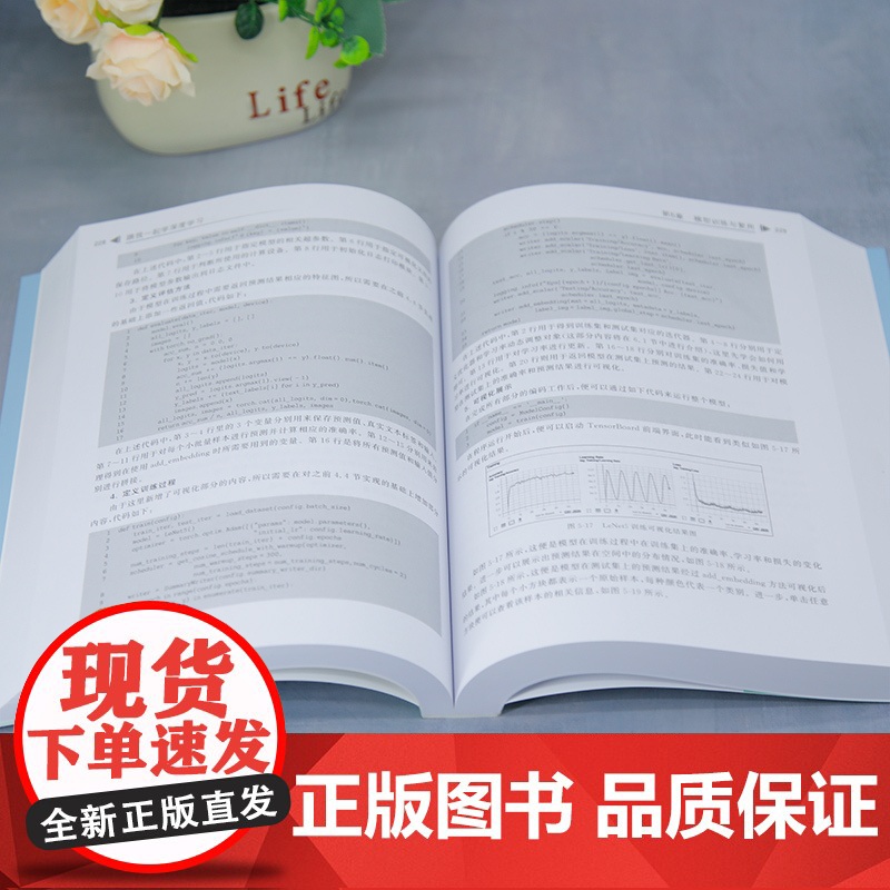 [正版新书] 跟我一起学深度学习 王成、黄晓辉 清华大学出版社 算法原理 出版社店 人工智能图书书籍可做教材教程资料书高清大图