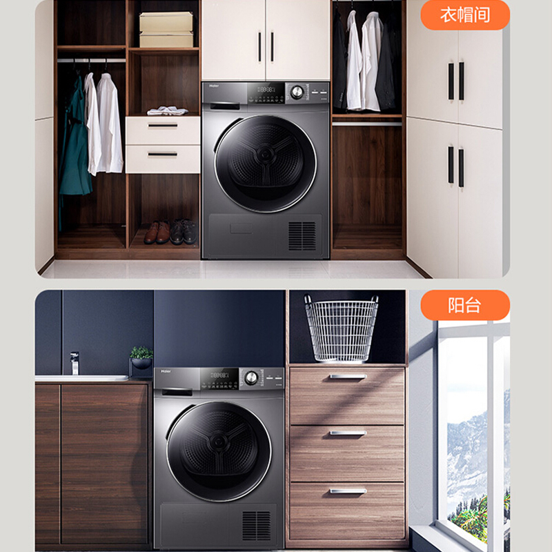 海尔(Haier)烘干机10公斤大容量家用热泵干衣机 双源速热 智能除菌 节能免熨防皱