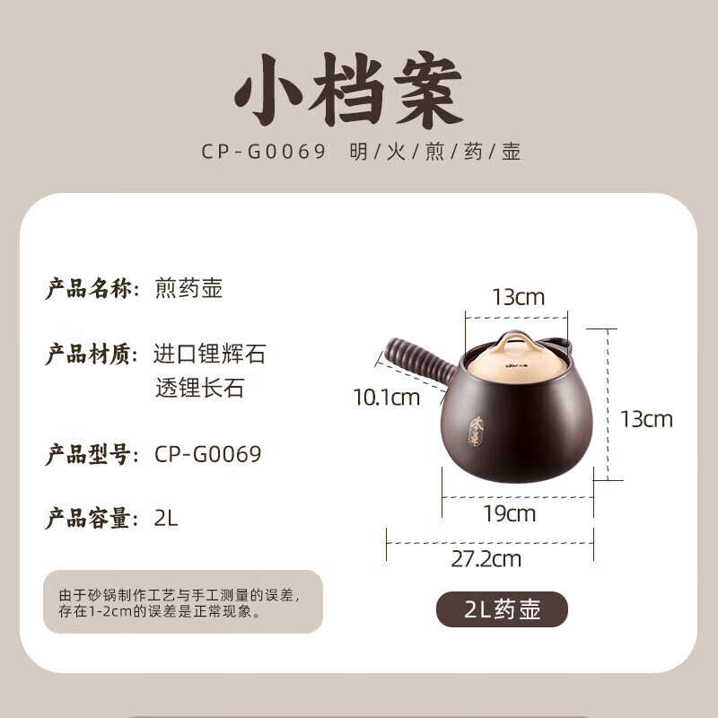 小熊煎药砂锅明火耐高温熬中药罐家用燃气灶 2L 煲汤 CP-G0069-P01高清大图