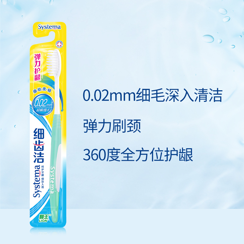狮王(Lion)细齿洁弹力护龈牙刷