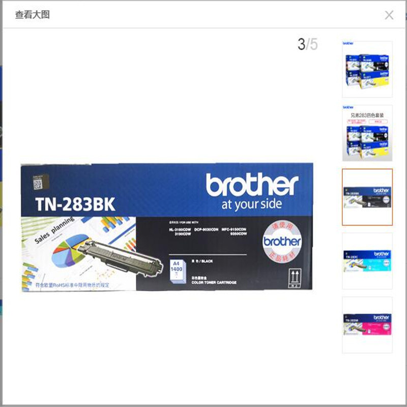 原装兄弟TN-283C青色粉盒 9030/3160/3190/9150/9350