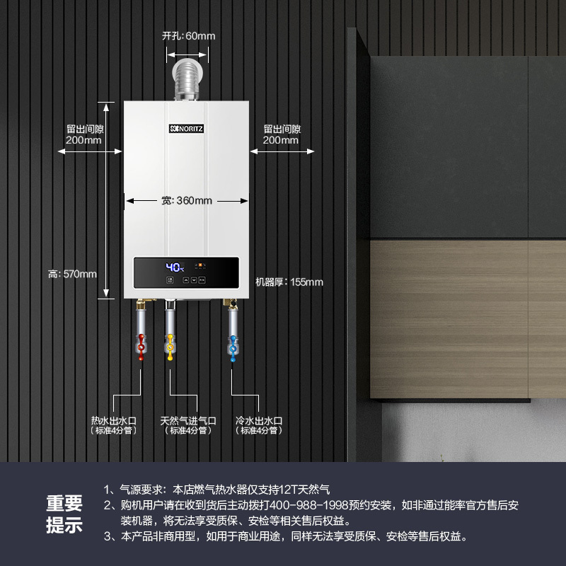 能率(NORITZ)16升燃气热水器 GQ-16F3FEX(天然气)(JSQ31-F3) 恒温综合降噪 CPU智控系统