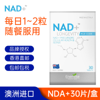 澳洲进口澳乐维他EnerVite补充剂烟酰胺NMN 改善身体机能NAD+30片 一盒装