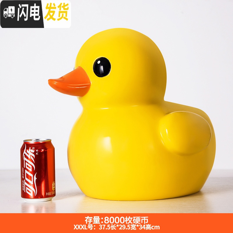 三维工匠大容量存钱罐不可取超大号创意抖音只进不出儿童零钱储钱罐储蓄罐 中号M码有取钱口黄鸭