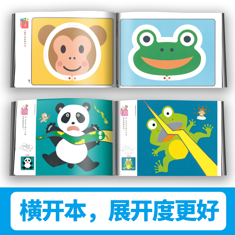 [2阶]全脑阶梯训练:创造力(3-6岁) [正版]公文式教育全脑阶梯游戏挑战训练全套2-3-4-5-6岁数字手工剪纸涂色高清大图