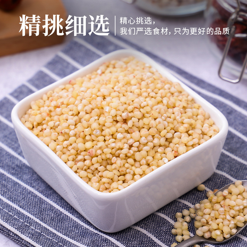 禾煜 小禾说高粱米1kg （ 五谷杂粮 粗粮 东北特产 大米伴侣 真空装 ）