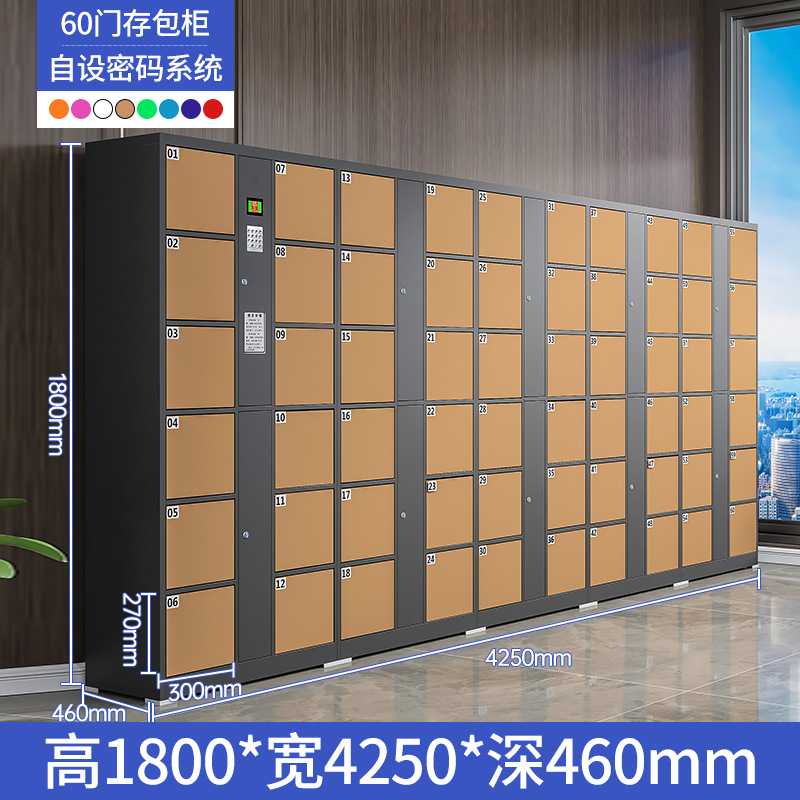 攸形自编码存包柜60门425*46*180cm台高清大图