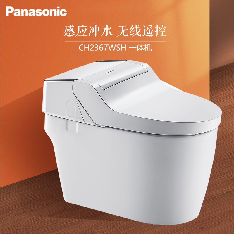 松下智能马桶一体机超漩式感应冲洗家用座便器遥控一体式马桶2367