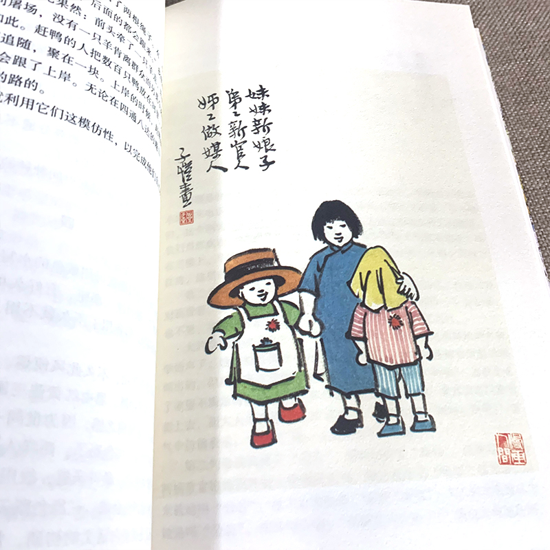 [正版]丰子恺散文集 丰子恺的书 经典作品散文集散文精选小说文集名家书籍给我的孩子们忆儿时还我缘缘堂白鹅课外书 长江文艺高清大图
