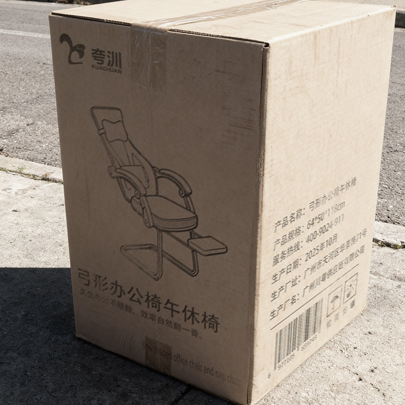 夸汌 弓形办公椅午休椅 64*50*118cm 把高清大图